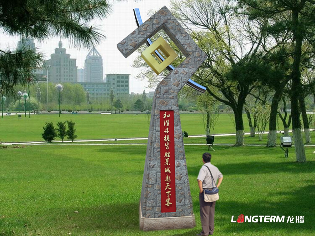 同乐丹棱地标修建物设计|丹棱县地标修建设计公司|都会地面标记物修建物设计