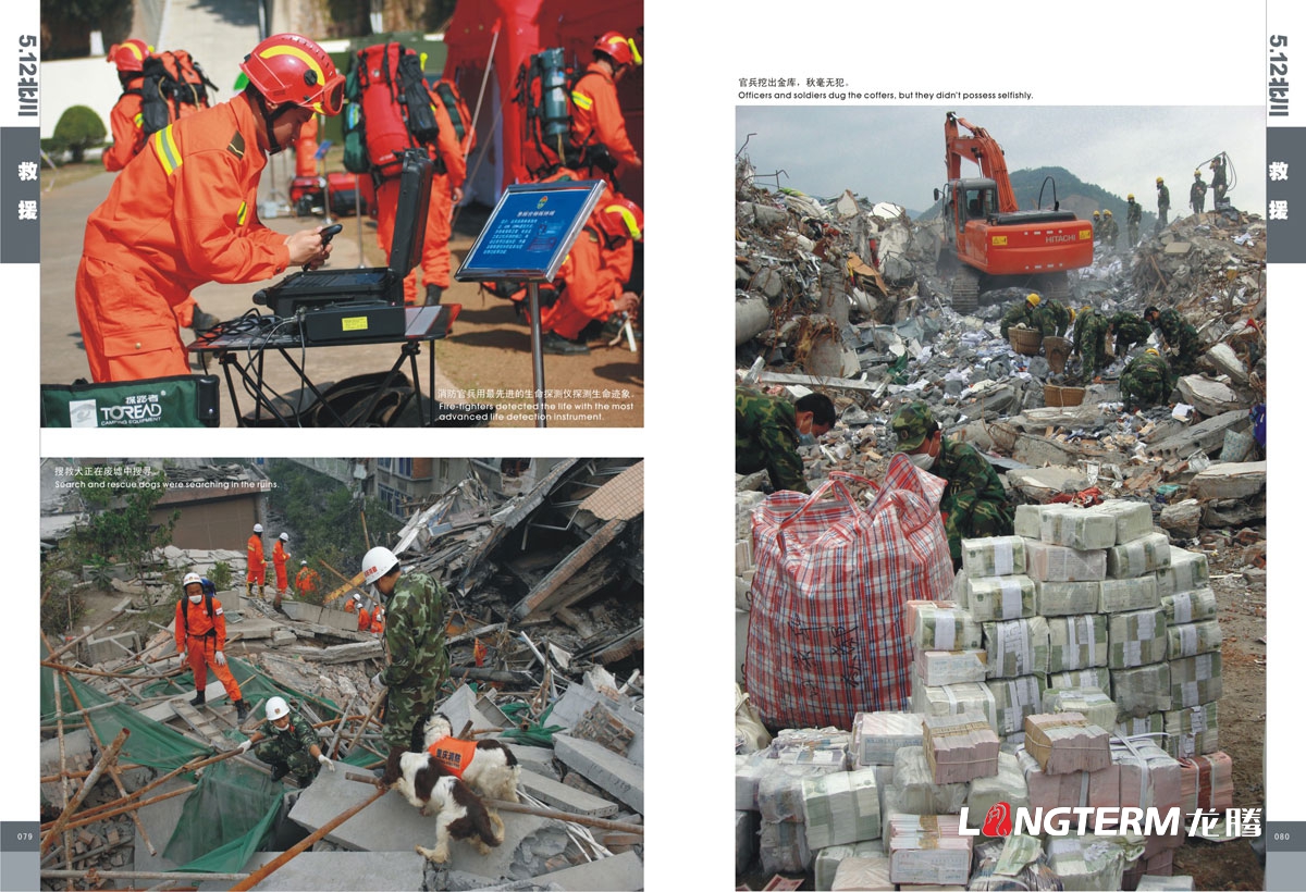 北川512大地动抗震纪念画册设计|北川县地动灾难救援向导眷注安顿重修纪念手册设计|大地动灾难时势纪念