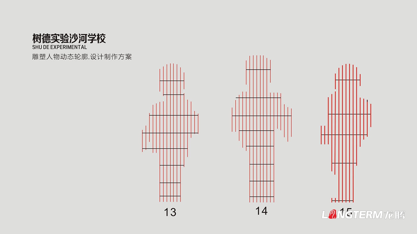 树德中学沙河源校区雕塑设计制作