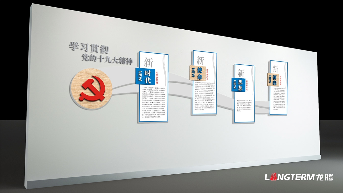 成都地铁党群纪检阵地文化建设设计_党委聚会室、党群运动室、纪检谈话室、清廉文化长廊、微党校策划设计